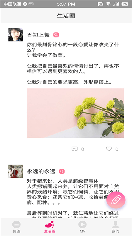 山竹便签手机版 山竹便签app下载