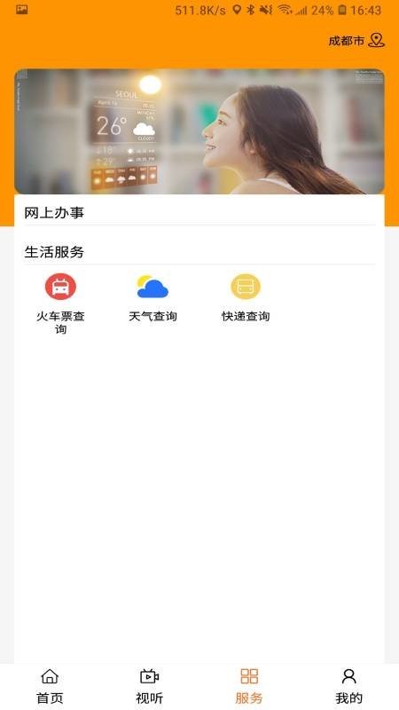 杭盖突泉app 杭盖突泉手机版下载
