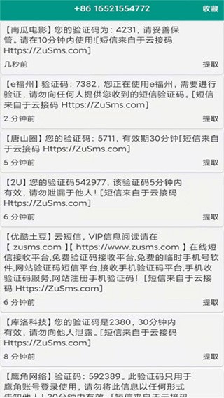 收码工app 收码工最新版下载