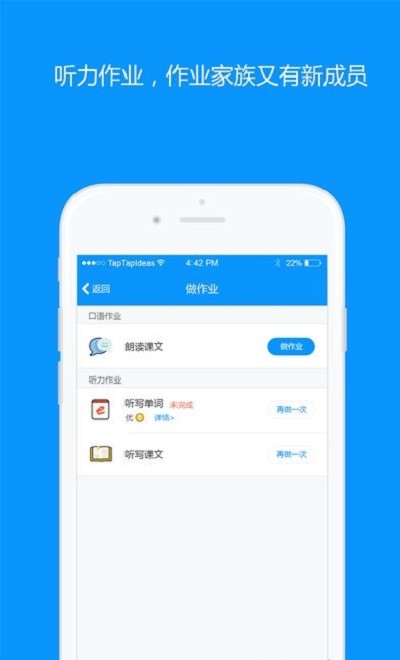 语智通英语口语平台 语智通手机版下载