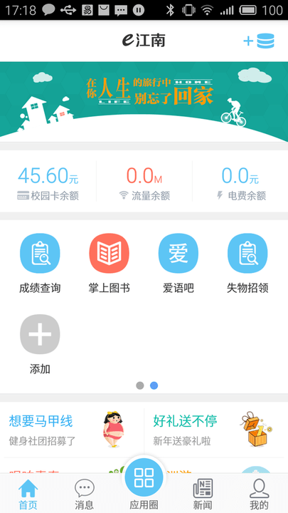 e江南app e江南官方下载