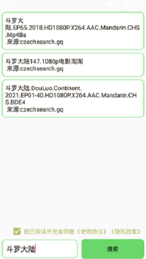 岩堡搜下载安装