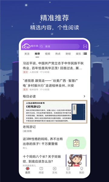 数字哈尔滨app 数字哈尔滨最新版下载