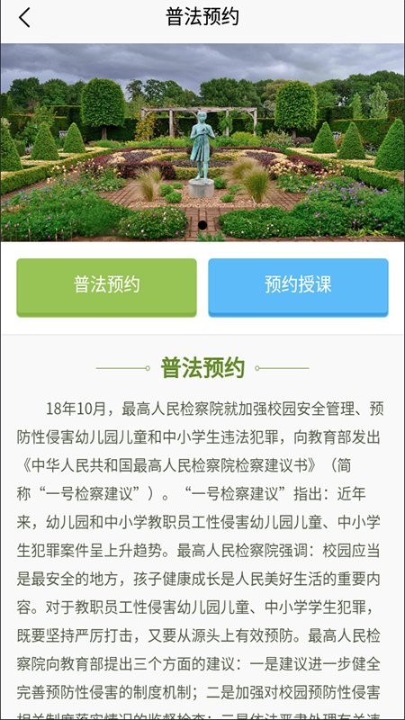 春雨护航app 春雨护航最新版下载