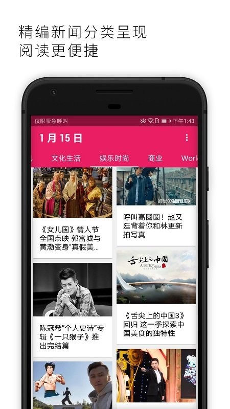 亚太日报app 亚太日报中文网下载