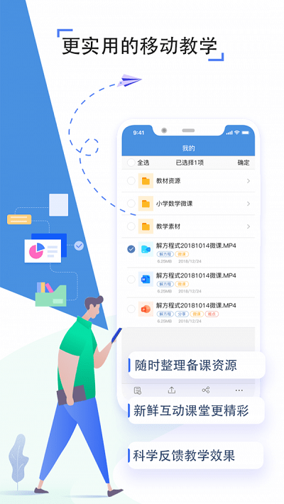 上海微校app官方版 上海微校空中课堂下载