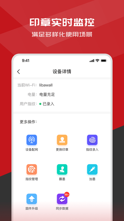 印得安手机版 印得安app下载
