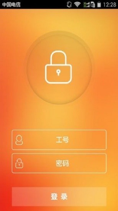 平安e行销网app 平安e行销网下载安装
