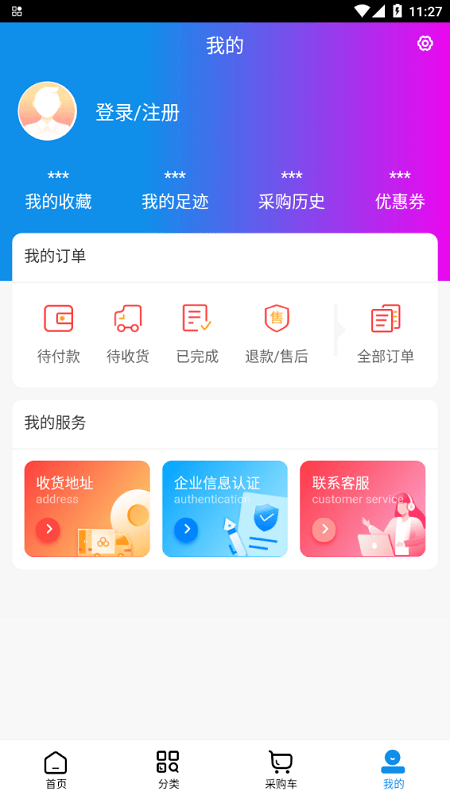 广东金泰药业app下载