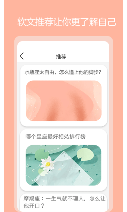 黑瞳星座运势馆app 黑瞳星座运势馆官方下载