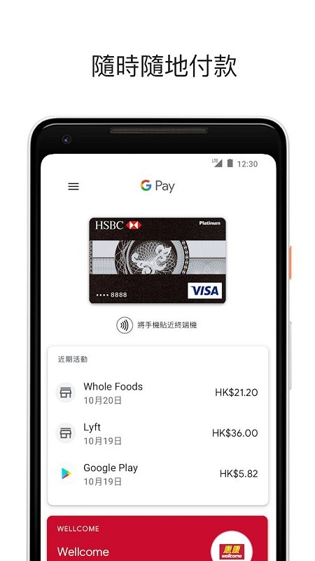 Google Wallet app Google Wallet apk下载