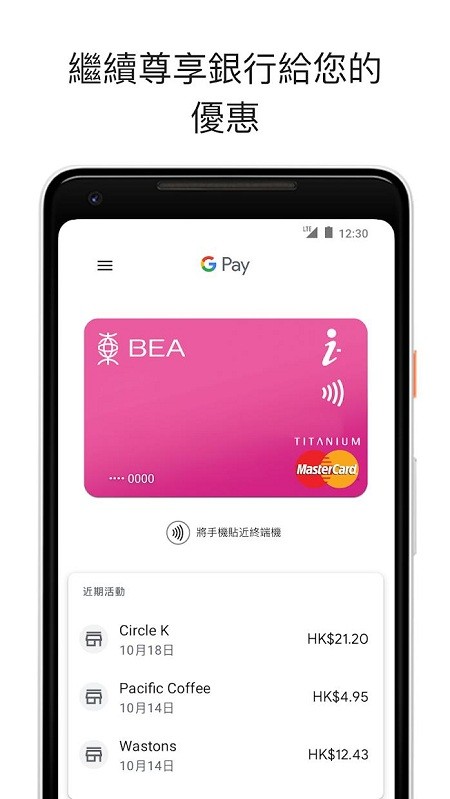 谷歌支付服务app 谷歌支付app下载安装