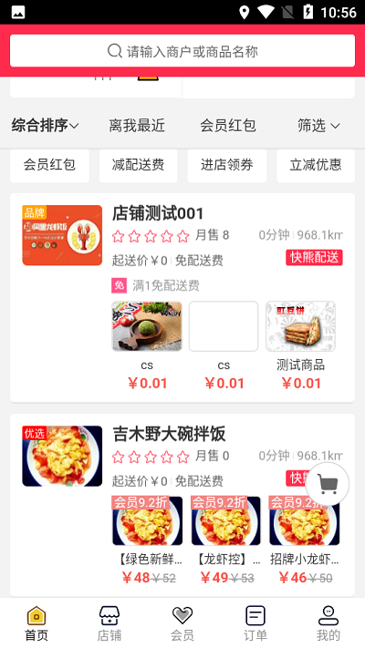 筷熊外卖官方版下载