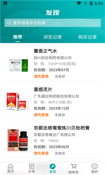 江中粤通官方版下载