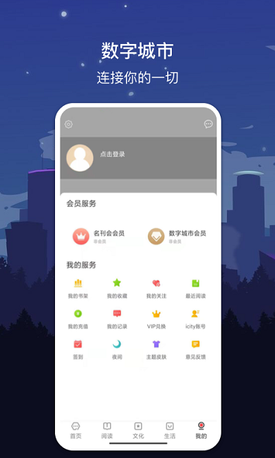 数字大连官方版下载