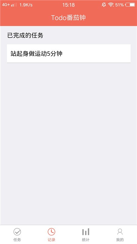 专注时间管理app 专注时间管理最新版下载