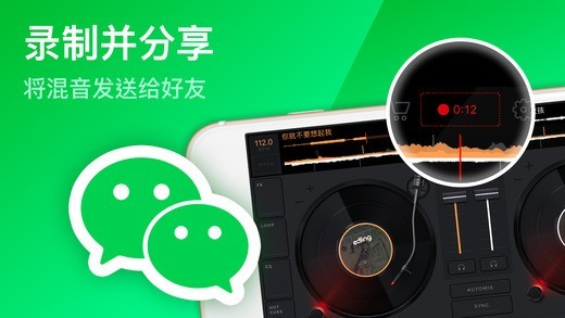 edjingmix中文版 edjingmix最新版下载