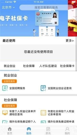 辽宁人社app官方免费版下载