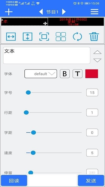 led魔宝pro手机版介绍