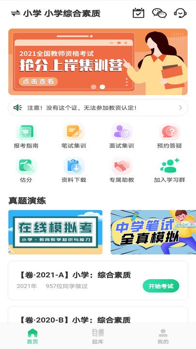 高顿教师app 高顿教师最新版下载
