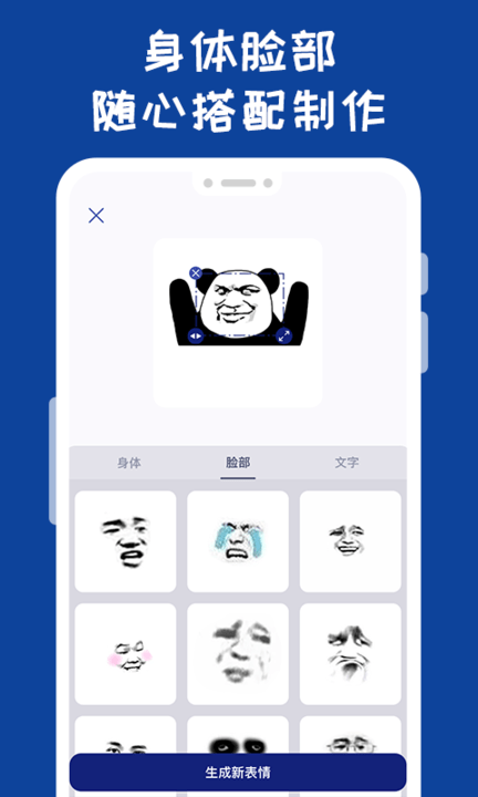 哪吒表情包工厂手机版 哪吒表情包工厂软件下载