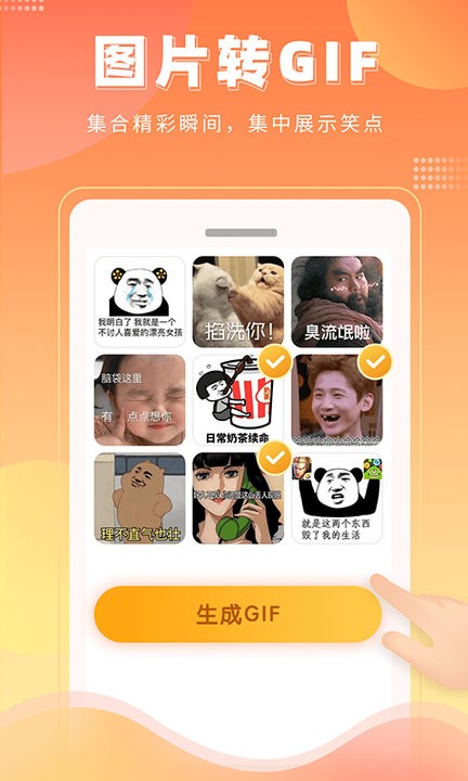 皮皮表情包制作软件 皮皮表情包下载手机版
