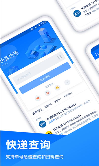 极兔速递快递单号查询手机版介绍