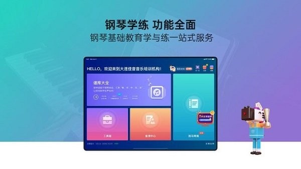 快乐斑马hdapp 快乐斑马hd最新版下载