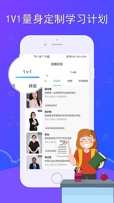 长青在线app 长青在线网课下载