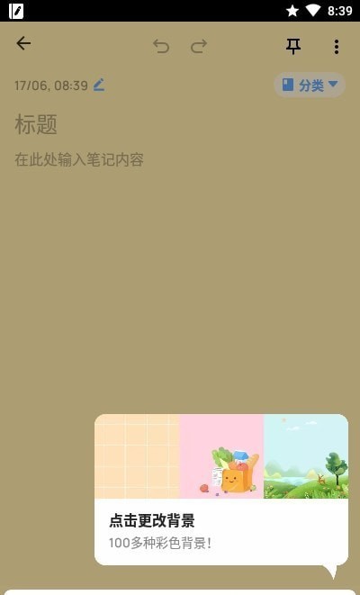 easynotespro软件下载