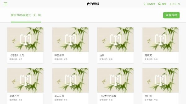 智慧课堂学生hd版 智慧课堂学生hd最新版下载