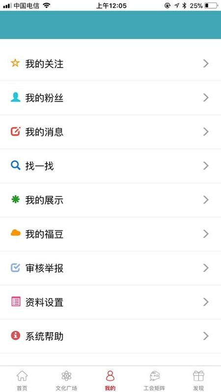 平安是福app 平安是福官方版下载