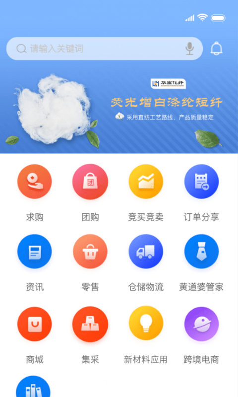 黄道婆交易app 黄道婆交易官方版下载