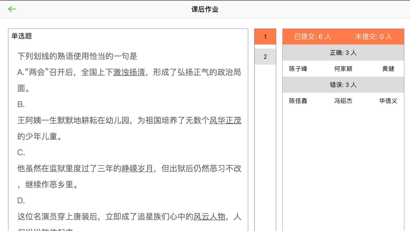 智慧课堂hd版教师端 智慧课堂hd官方版下载