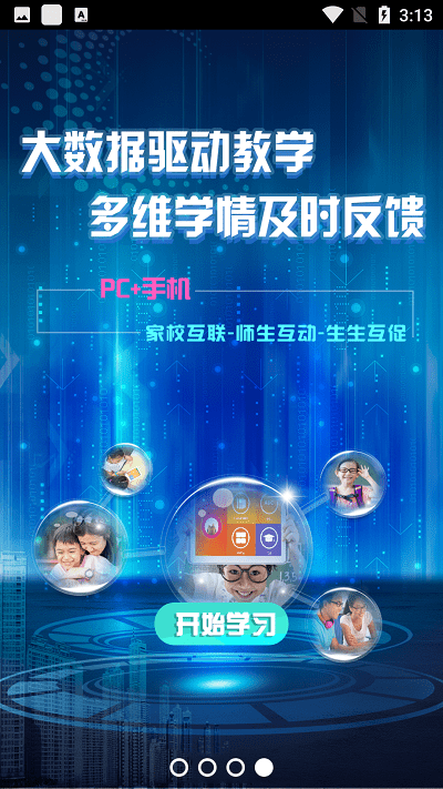 敏特英语官方版 敏特英语葵花籽app下载