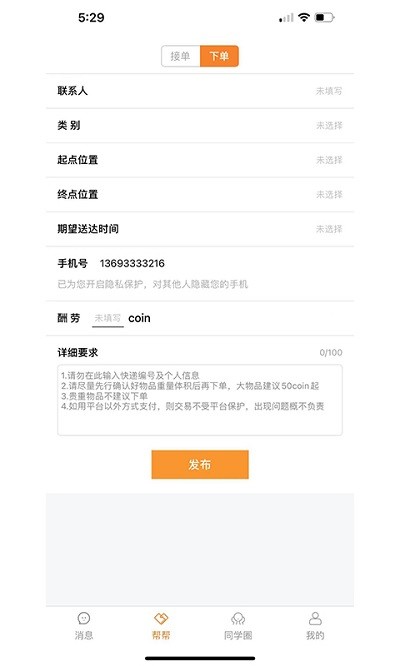 stu校园app stu校园网平台下载