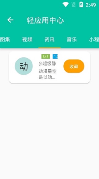 宅之便利店最新版下载