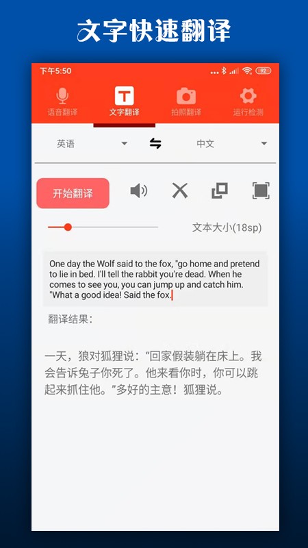多语种翻译软件手机版下载