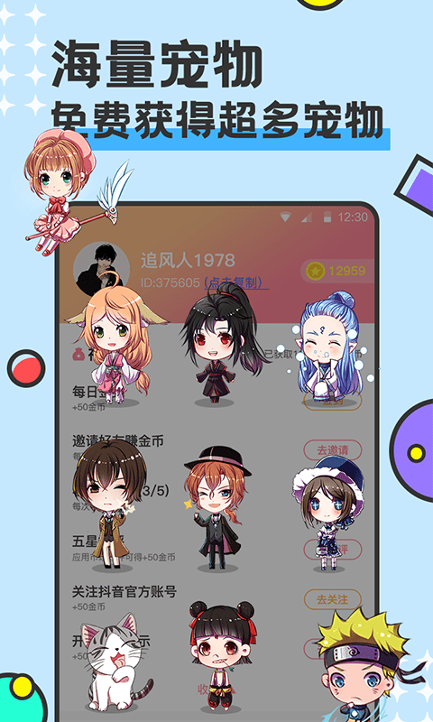 西瓜桌面宠物app 西瓜桌面宠物下载软件