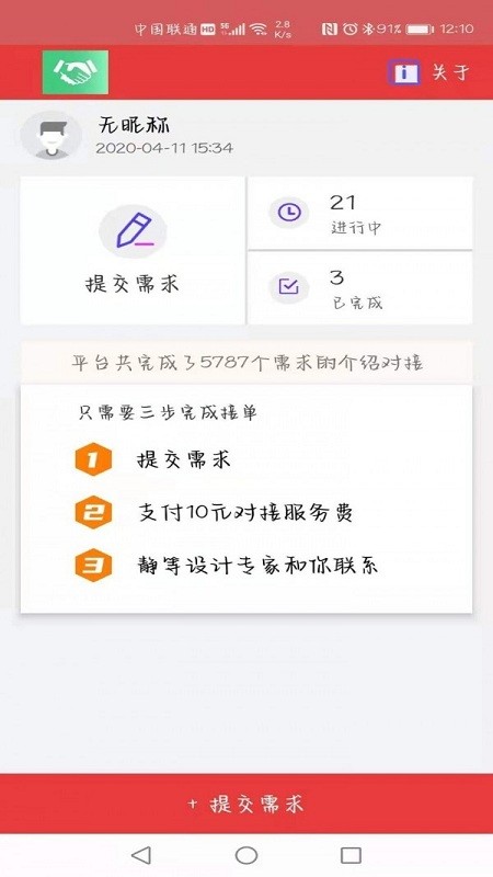 设计有约app 设计有约最新版下载