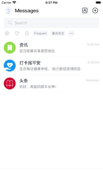 丰声hd版 丰声安卓平板版下载