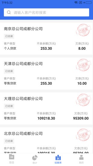 知案律所端app 知案律所端手机版下载