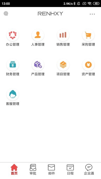 仁和云erpapp 仁和云erp官方版下载
