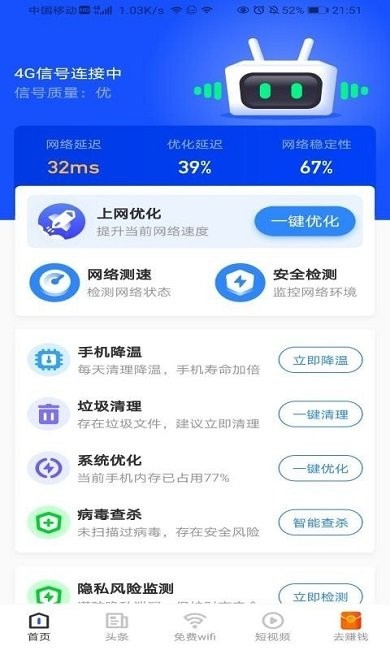 点金石免费wifi助手app 点金石免费wifi助手最新版下载