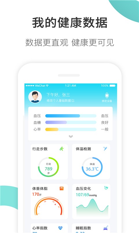 攀枝花健康码官方版下载