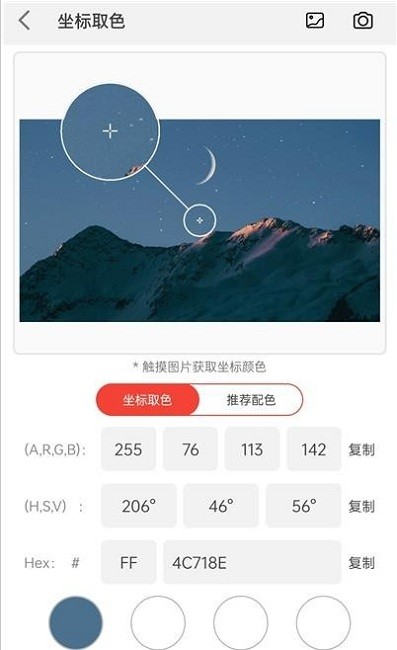 小鹿取色器最新版 小鹿取色器app下载