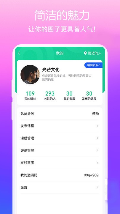 光芒文化app 光芒文化最新版下载