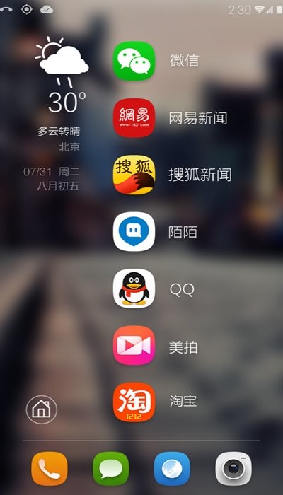 快桌面手机版下载