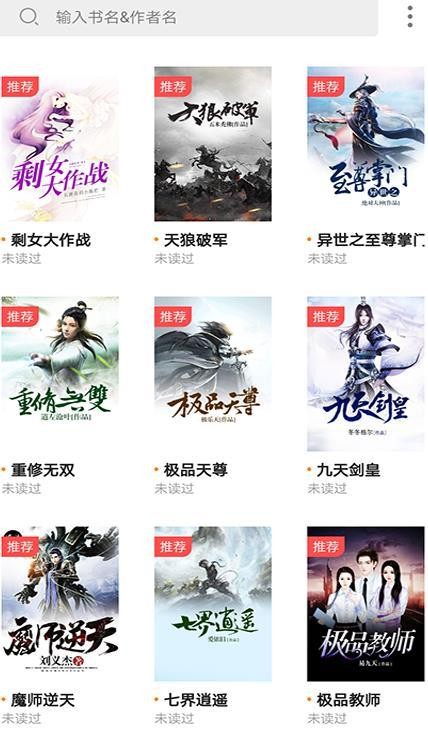 狂读小说免费领手机下载