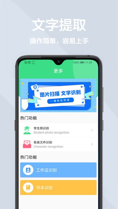 图片扫描王软件 图片扫描王手机下载